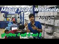 Mobile folder Wholesale Market  ||  Smart phone folder Manufacturer