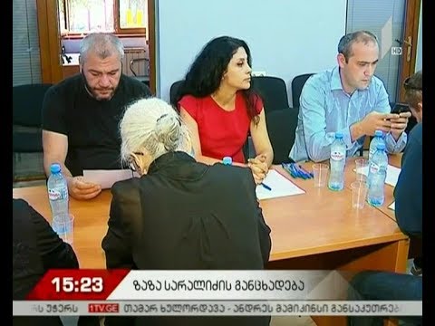 ზაზა სარალიძის და ზვიად კუპრავას ინიციატივა