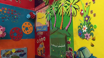 حديقة حصه - كانوا قليلاً من الليل ما يهجعون - بصوت القارئ أنس الشهاب