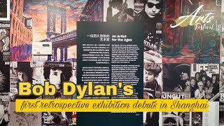 Live: Bob Dylan's first retrospective exhibition debuts in Shanghai鲍勃·迪伦艺术大展亮相上海