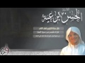 Beautiful quran recitationhasan ibn abdullah al awadsurah al baqarah