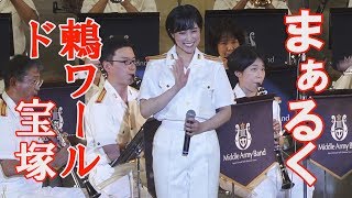 美しすぎる歌姫　鶫真衣「まぁるく」宝塚Ver  鶫ワールド   大阪城音楽堂　たそがれコンサート2019   陸上自衛隊中部方面音楽隊