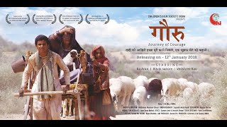 goru |गौरू| Journey of Courage | Rajasthani movie | marwadi movie | khama ghani | Rajasthani Film