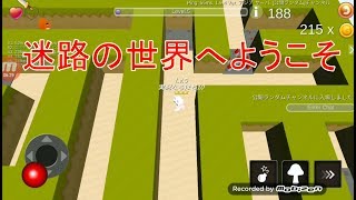 【迷路オンライン#1】迷路の世界へようこそ screenshot 5