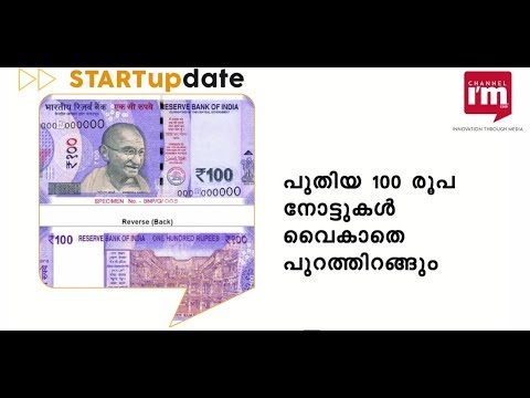 RBI to Issue New Design 100 Rs note-Watch Today's Startupdate