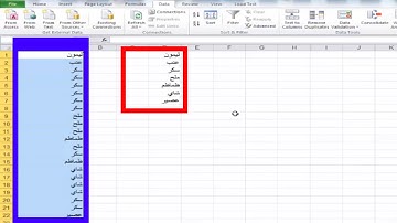 تعلم Excel - نسخ البيانات بدون تكرار القيم في اكسيل