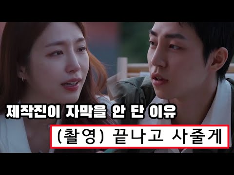 [환승연애2 19화 리뷰] 최종 커플 규민 ver, 제작진이 자막을 숨긴 이유는? 현규와의 대화에 답이 있다