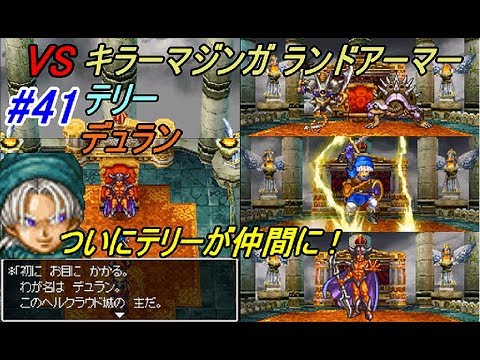 ドラゴンクエスト６ 幻の大地 Dragonquest Ds版 ４１ クラウド