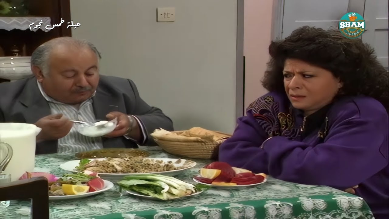 ابو وصفي مستحيل يضيع اكلة الفريكة عند ام احمد 🤣 ما خلى شي على الطاولة 🤣 | عيلة خمس نجوم