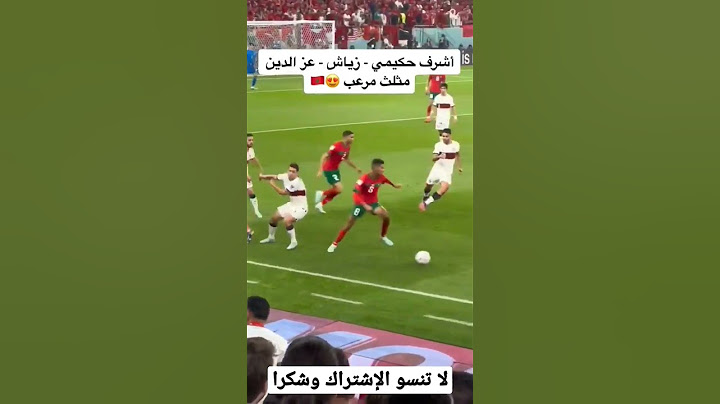 تلاتي مرعب في المنتخب المغربي 💪