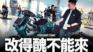 改得醜不能來。SCS速克達改裝冠軍賽『開啟字幕』