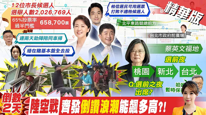 【張雅婷報新聞】陳時中要境外勢力麥來亂! 年輕人:每次都拿中共擋箭牌｜薛瑞元遭爆地址寫"中國台灣" 練鴻慶嗆:言行不一精華版  @CtiTv - 天天要聞