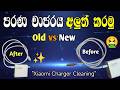 පරණ වුණ චාජර් වයර් එක අලුත් කරමු! ✨ | How to Clean White Cable | #smartphone #viral #trending