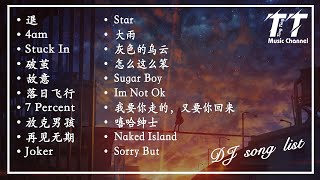 XMASwu - 精選串燒， 7 Percent，退，故意，怎么这么笨，嘻哈绅士【動態歌詞Lyrics|高音質|video】