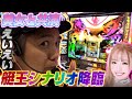 [初コラボ]へいてん✕うらんスマスロモンキー実戦後に競輪3本勝負