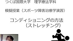 つくば国際大学 Tsukuba International University Youtube
