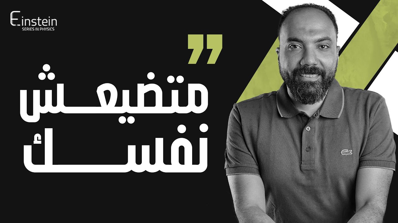 متضيعش نفسك ‼️😣