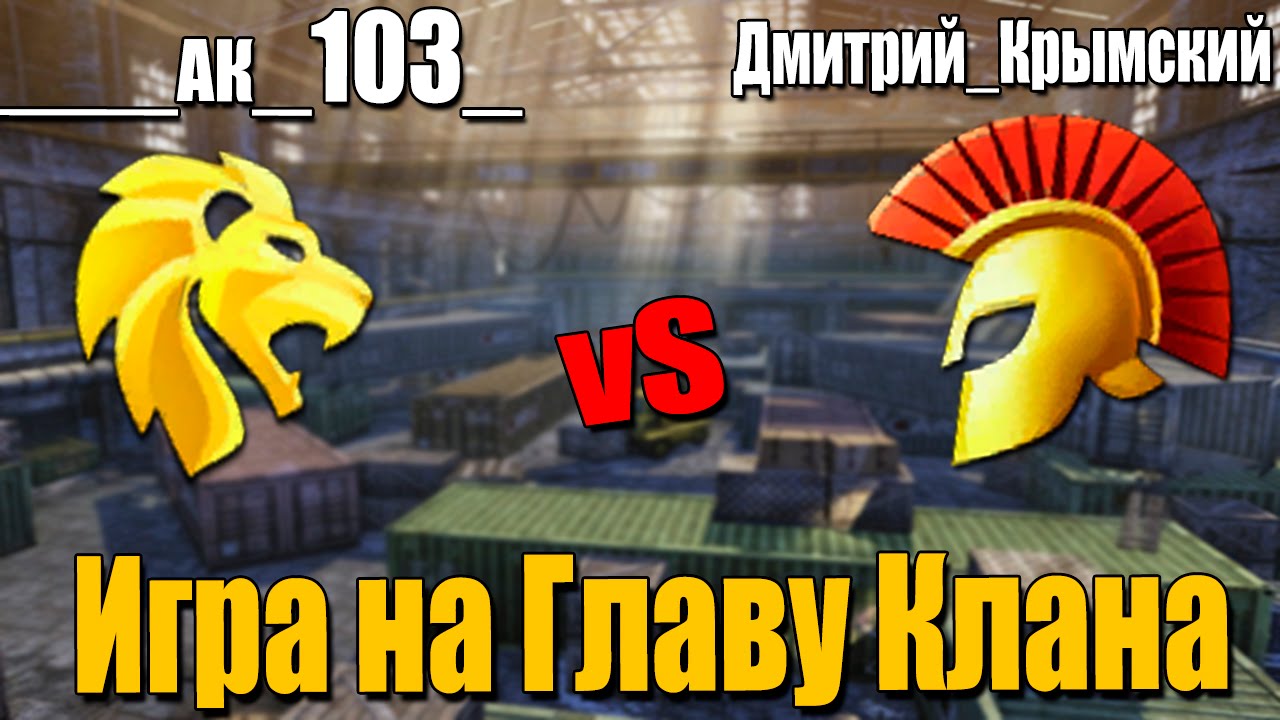игра 1х1 на деньги игра 1х1 на деньги