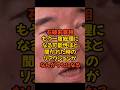 ㊗️5万再生【石破茂】『もう一度総理の可能性は?』→リアクションがクセになる#政治 #自民党 #石破茂