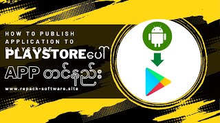 Google Play Store ပေါ် Application တင်နည်း (အစ/ဆုံး)