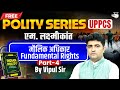 Indian Polity for UPPSC 2026 | Fundamental Rights Part 4 (M. Laxmikanth) | By Vipul Sir | StudyIQ
