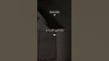 #قران #فارس_عباد  #quran #قران_كريم #تلاوة_خاشعة
