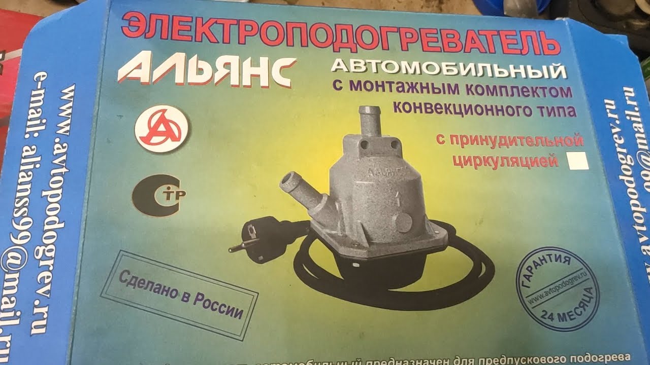 Как завести иномарку