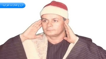 الشيخ السعيد عبد الصمد الزناتي وتلاوة راااااائعة من سورة التحريم HD