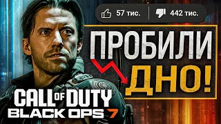 картинка: CALL OF DUTY: BLACK OPS 7 ПРОБИВАЄ ДНО