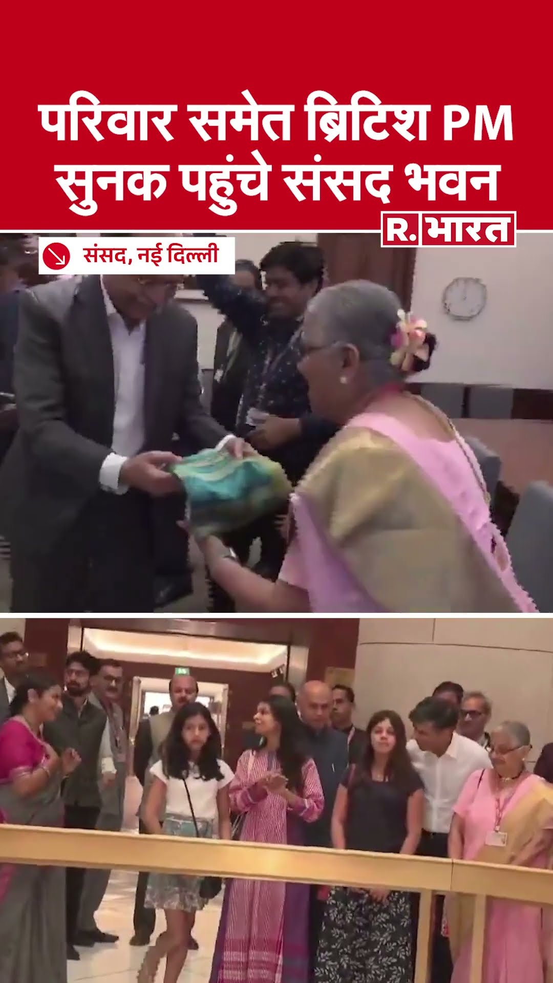 Ex British PM Rishi Sunak ने किया भारत की संसद का भ्रमण | Parliament