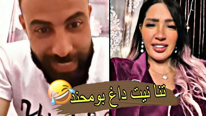 تنا نيت داغ بومحند 😁 😂