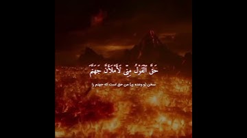 (سورةالسجدة ۱۳_۱۲)#quran  #قرآن #بحر #تلاوة #تلاوات #تلاوة_خاشعة #صوت #صوت_جميل #مشاري_العفاسي #الله