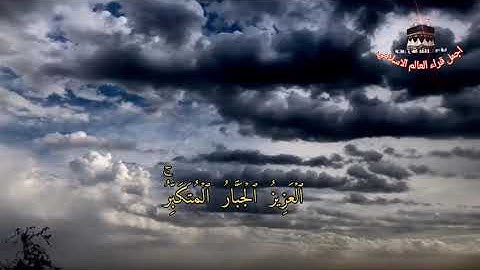 القارئ سعيد محمد صالح اواخر سوره الحشر #سعيد_محمد_صالح #القارئ_سعيد_محمد