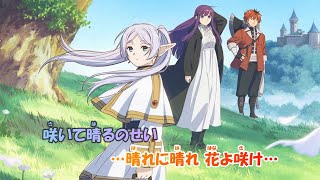 【カラオケ】晴る《葬送のフリーレンOP》ヨルシカ(On Vocal)±0