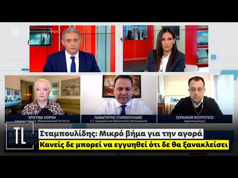 Σταμπουλίδης: Μικρό βήμα