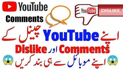 Disable YouTube Videos Likes And Comments in Android 2019 Urdu|Hindi /NajiiTV