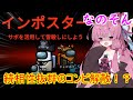 【Among us】続相性抜群のコンビ解散!?茜ちゃんの宇宙日記16【VOICEROID実況プレイ】【なのそん】