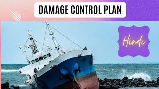 Damage Control Plan (Hindi)