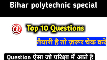 important question for Bihar polytechnic 2020।Bihar polytechnic physics important question