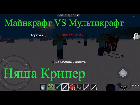 🔴НЯША КРИПЕР|Майнкрафт Рэп|МАЙНКРАФТ|МУЛЬТИКРАФТ|Minecraft Song|PSY|MINECRAFT CREEPER SONG|2020