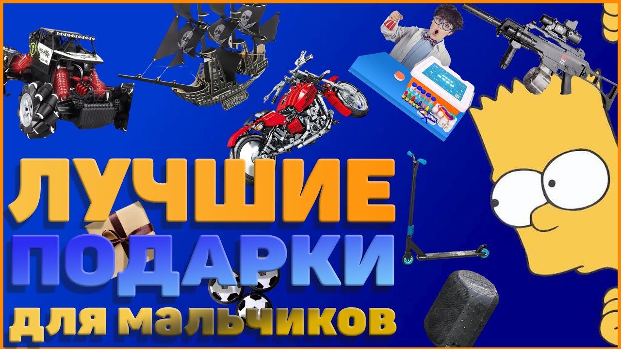 интересные подарки для детей 11 лет интересные подарки для детей 11 лет