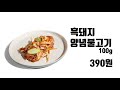2020년 5월 13일 수요일 마트로 식자재마트 BLACK TIME SALE