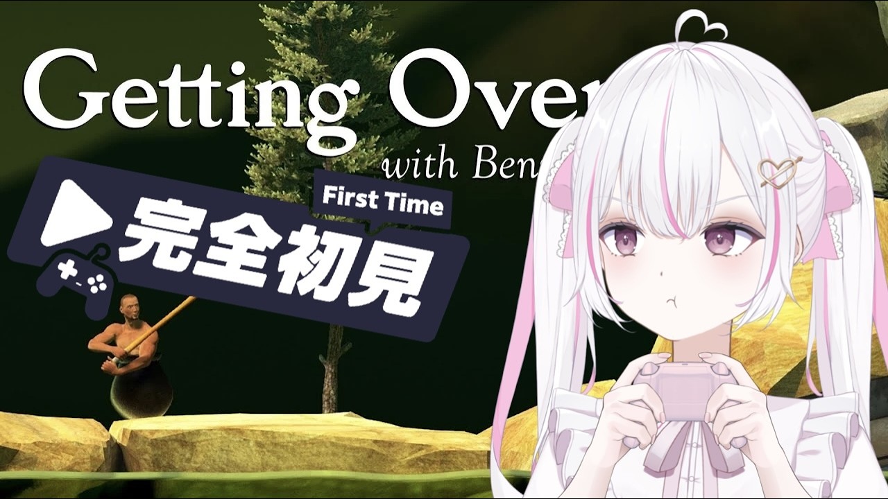 【#壺おじ 】登ってみせらぁ、、！！  #vtuber  #新人vtuber #織原あむ