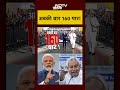 Bihar Elections 2024: PM Modi's Bold Promise to Cross 160 Seats! 🗳️