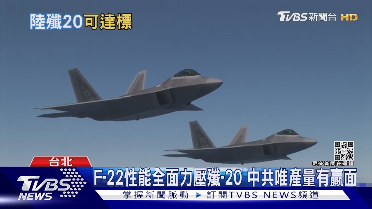 解放军歼-20与F-35东海上空相遇 谁会先发现对方？