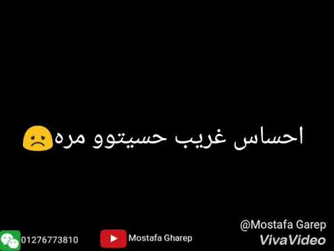 حاله واتس اغنيه عرفت معنى الحب سامو زين اغنيه رومنسي جدااا من فيلم ٩٠ دقيقه
