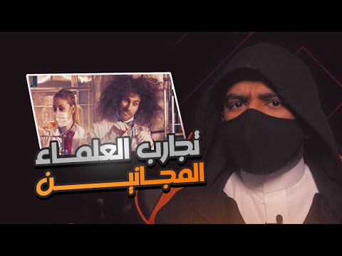 تجارب على الحيوانات تثبت أن بعض العلماء مجانين فهل تجوز هذه التجارب