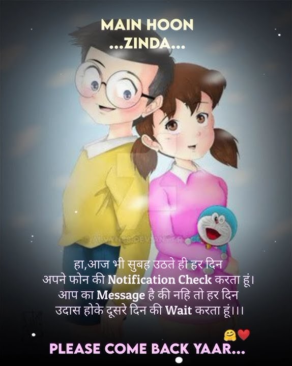 Nobita Shizuka love status 🥰🥰 // Dard dilo ke song 😉😉