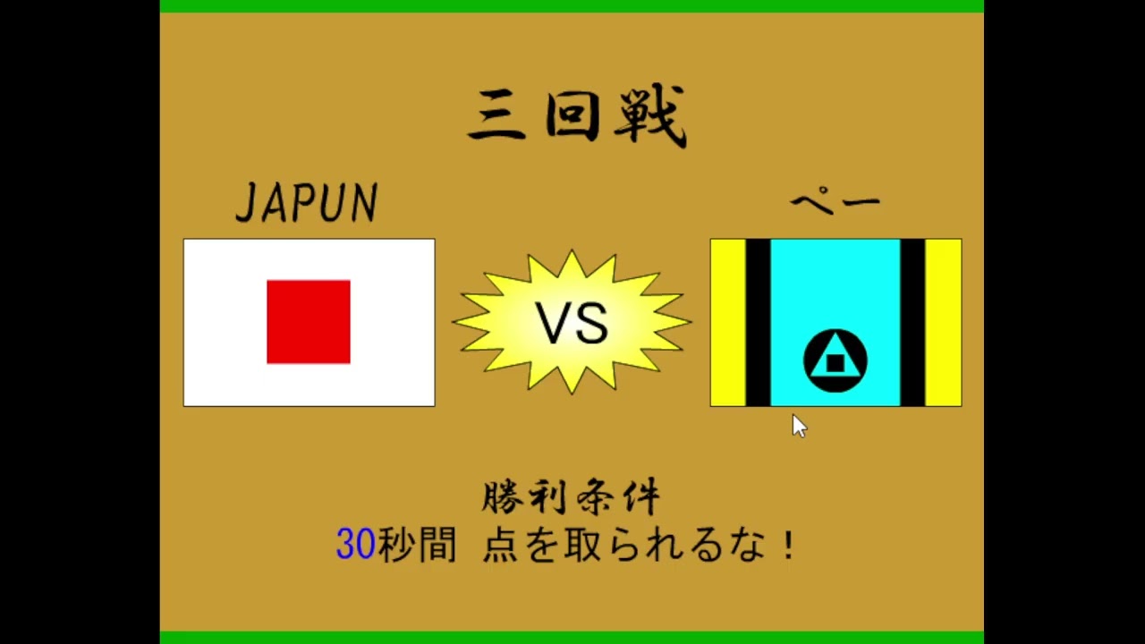 [Flash game] 小林サッカー