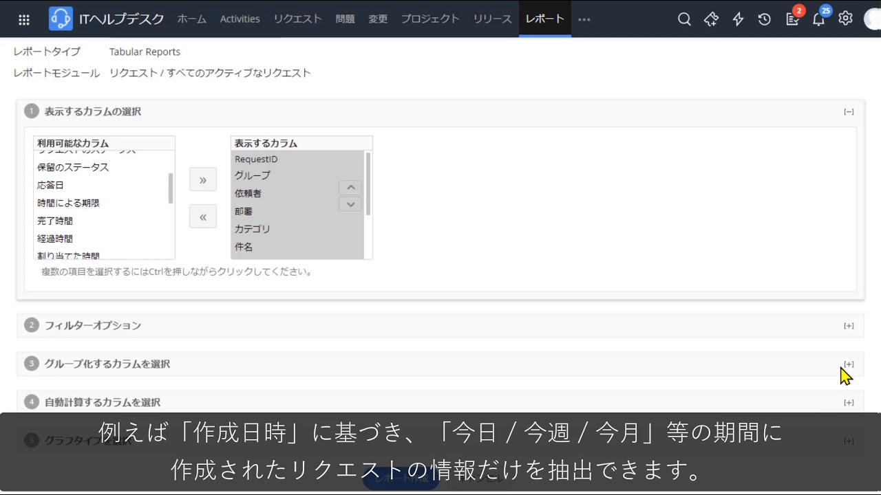 カスタムレポート Servicedesk Plus Youtube